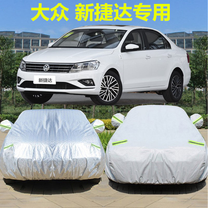 Fox 2019 new Jetta car hood car cover special winter warm thickened anti-snow freeze sun protection rain protection car cover