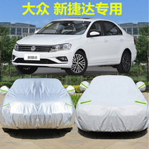  Volkswagen 2019 new Jetta car cover special winter warm thick anti-snow frost sunscreen rain-proof car cover
