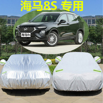 2019 New seahorse 8S car jacket SUV off-road special sunscreen rainproof insulation thickened car coat 19
