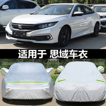  Dedicated to Honda 2021 new Civic car coat car cover sunshade thickened anti-snow sunscreen rain jacket 19 models