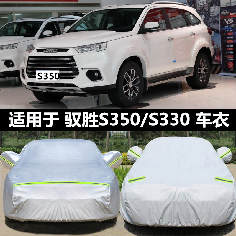 Jiangling New Reign Win S330 Car cover Car cover Hood Truck Cover S350 Automotive jacket Insured sunshield thickened sunscreen Rain protection