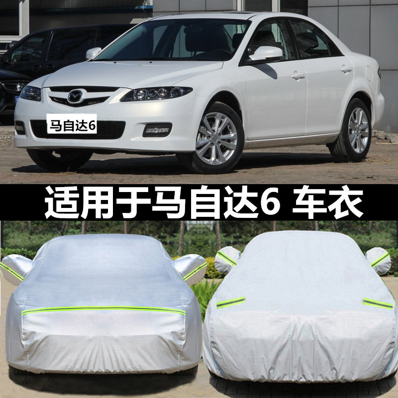 2015 Mazda6 car cover Ma six car cover thickened Four Seasons cover car cloth shading sun protection anti-dust jacket