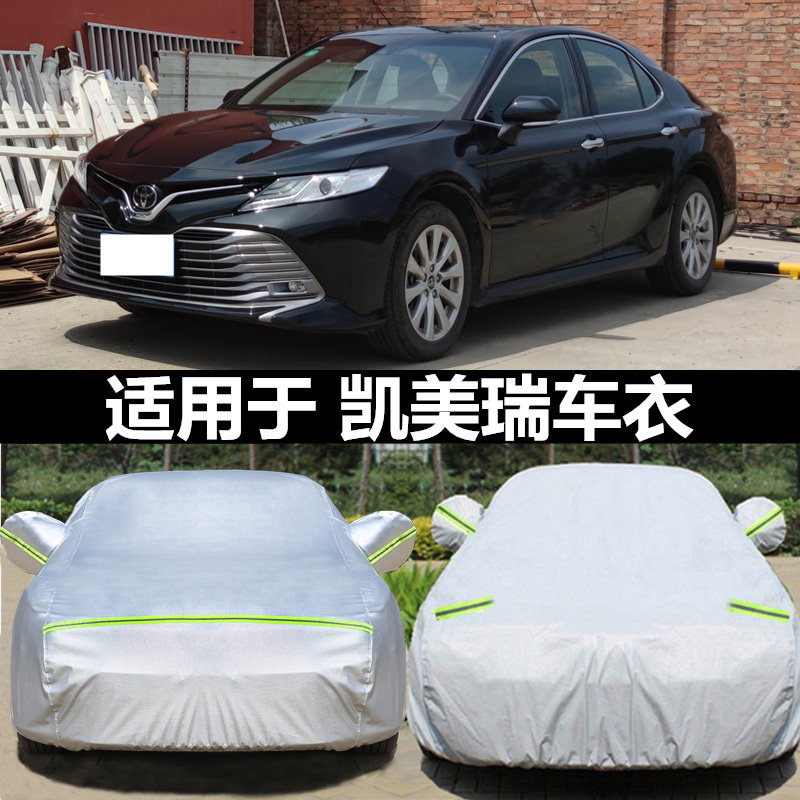Dedicated to ToyotaCAMRY car hood hood sunscreen sunscreen for 7-generation thickened car hood outer cover