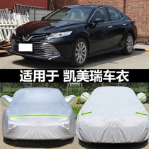  Dedicated to Toyota Camry car cover sunscreen rainproof heat insulation sunshade eighth generation seventh generation thickened car cover cover