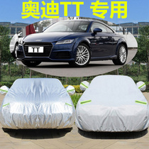 FAW-Volkswagen Audi TT Special car jacket car cover TTS car cover rain protection sun shade cover cover cover car cover