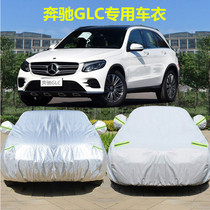 Mercedes-Benz glc260L car cover 200 300 special car cover rainproof sun protection heat insulation dustproof car sunshade