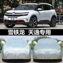 Citroen Tianyi C5 Yunyi c4 special car clothing car cover sunscreen rain frost snow insulation Four Seasons car cover