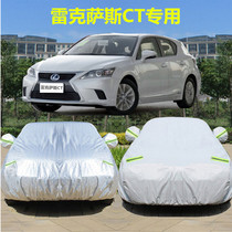 Lexus CT200h car cover special thickened sunscreen rainproof heat insulation sunshade cover dust cover car cloth