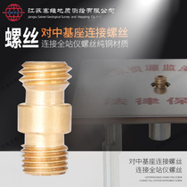 Pure copper centering screw Forced centering Base connecting screw Forced centering disc center bolt Centering chassis