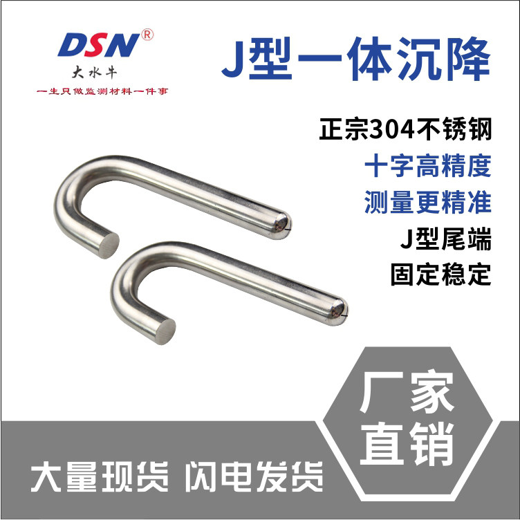 Settlement observation standard Horizontal deformation monitoring nail Settlement observation point Stainless steel measurement mark Bearing table settlement nail