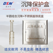 Settlement observation point protection box Construction engineering Wind power base level base point measurement and mapping Stainless steel protective box