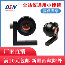 Big cattle total station instrument Small prism Single prism head L-type right angle monitoring Mini prism Leica metro mapping