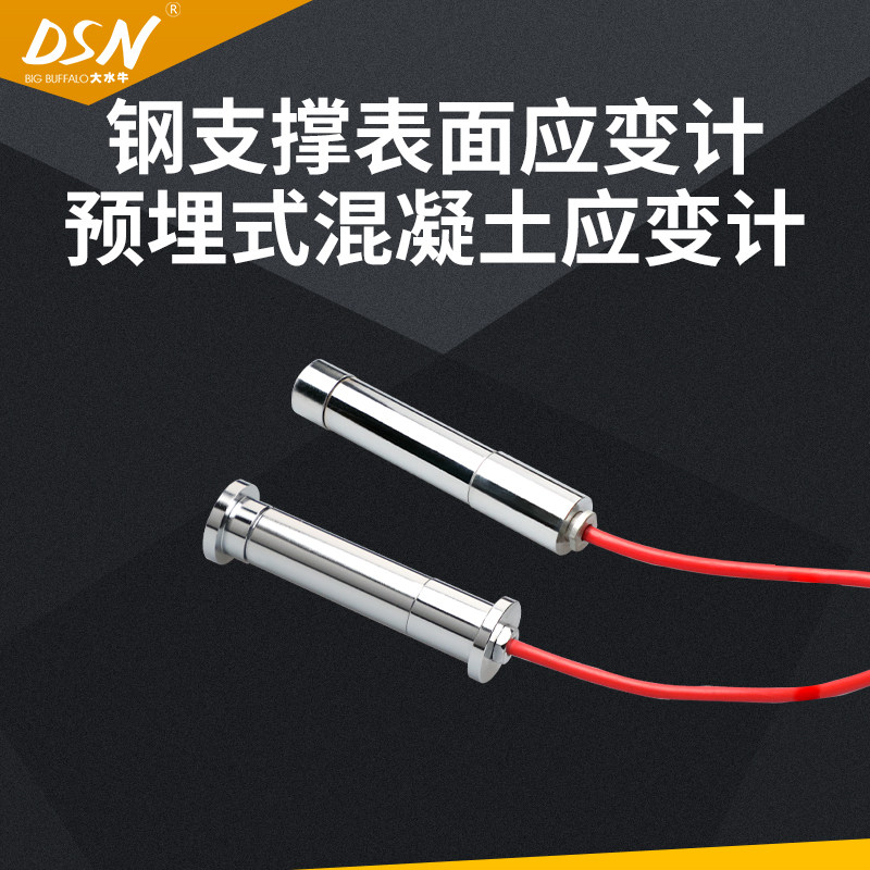 Reinforced anchor cable dynamometer Concrete strain gauge Vibrating wire axle force gauge Anchor cable stress reaction surface strain gauge