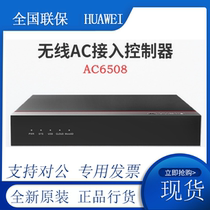 Huawei AC6508 wireless AC controller can manage 256 AP New Products 8 ports Gigabit electricity 2 10 Gigabit