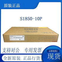 H3C China three SMB-S1850-10P 8 electric port 2 Optical Port full gigabit manageable switch
