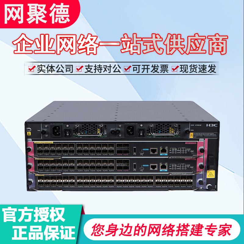 Hua LS-S7003X LS-S7003X S7006X S7006X S7003E S7503E-M 7006E 7006E high-end frame-type core switch