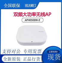 AP4050DN-E Huawei dual-band IoT-type wireless AP access point supports PoEout scalable