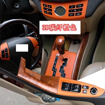 08-16 Hyundai Yuedong interior decoration carbon fiber protection sticker central control gear modified car film