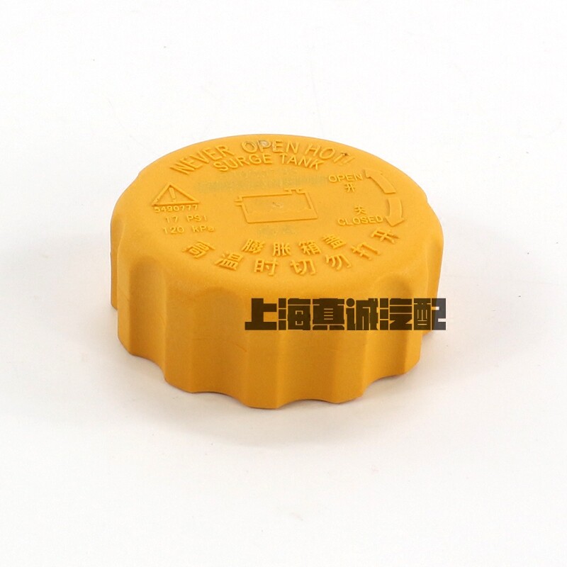 Chevrolet Leong Leong Scenic Route Racing European Deputy Kettle Lid cooling liquid water tank cover Kettle Lid Puffy box lid 4s