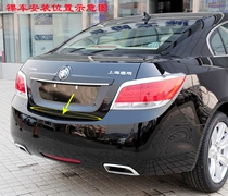 09-14 new LaCrosse tailgate trim special trunk lower trim strip stainless steel tailgate modified bright strip