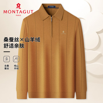 Montagut autumn men's sweater lapel Montagut autumn men's sweater lapel