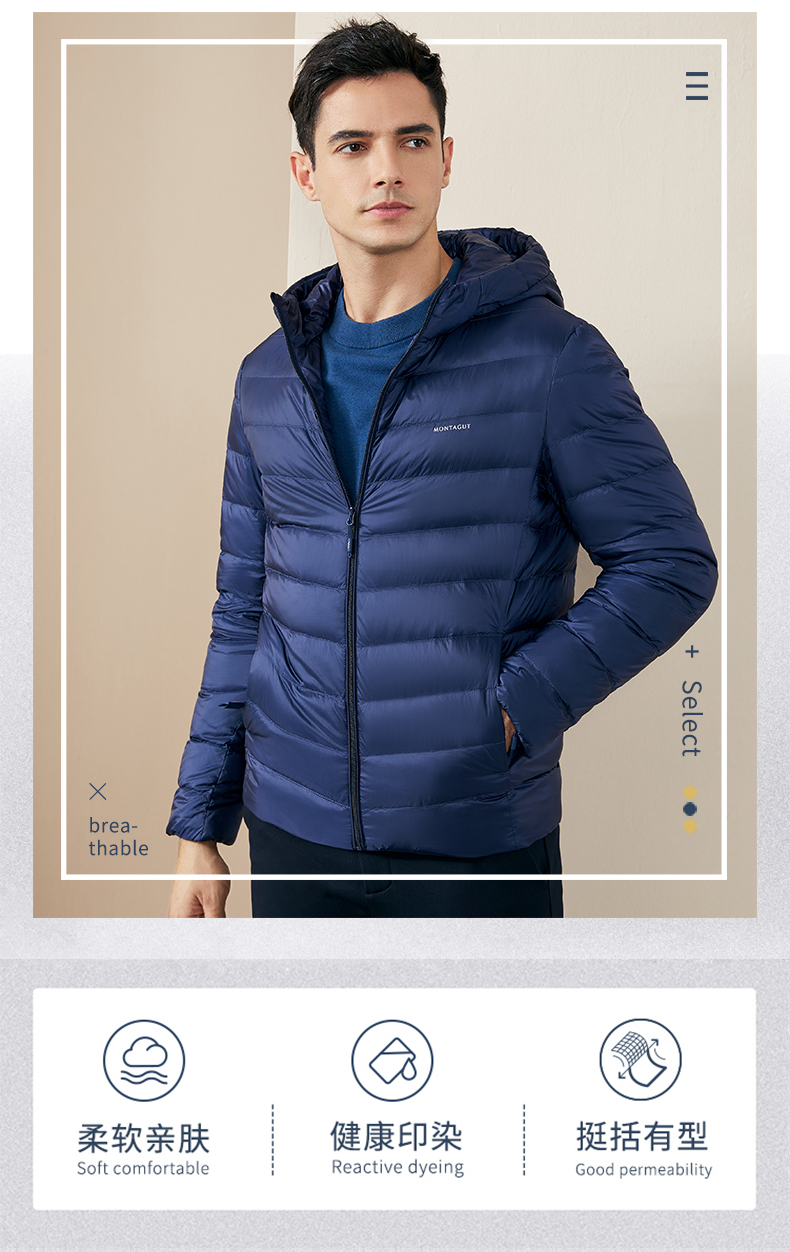 Montagut 梦特娇 男式轻薄连帽时尚羽绒服 天猫优惠券折后￥259包邮（￥598-339）3色可选