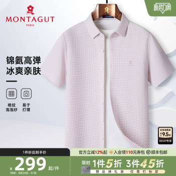 Montagut men's no-iron anti-wrinkle short-sleeved shirt