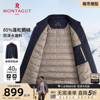 85% white goose down montagut water repellent down jacket
