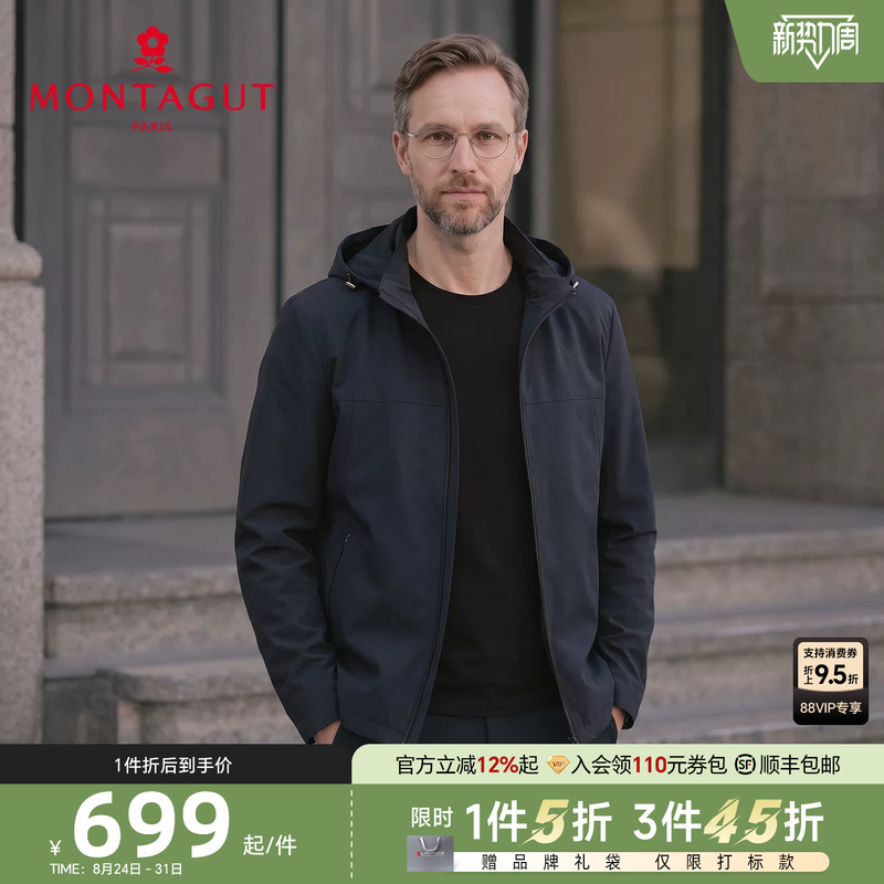 [Windproof and Water-Resistant] Montagut Men's Hooded Jacket Autumn Business Wool Silk Lining Coat Anti-Wrinkle J