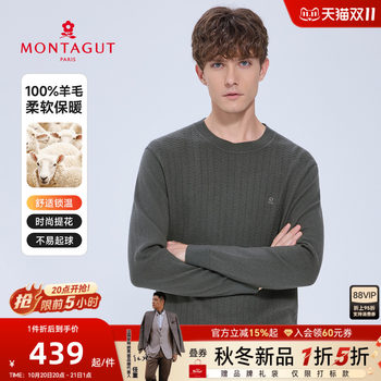 Mengtejiao 100% wool men's warm knitted sweater Mengtejiao 100% wool men's warm knitted sweater