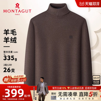 Montagut men's wool sweater circulation lock warmth Montagut men's wool sweater circulation lock warmth
