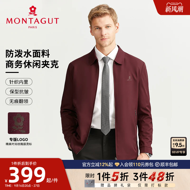 [Water-Resistant/No-Iron] Montagut Men's Casual Jacket 26 Autumn Style Turn-Down Collar Dad's Wedding Outfit Red Coat J