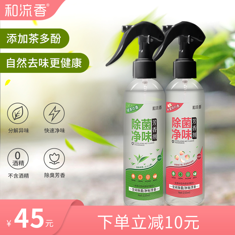 Heliuxiang car perfume car air freshener car deodorant sterilizer car purification fresh spray