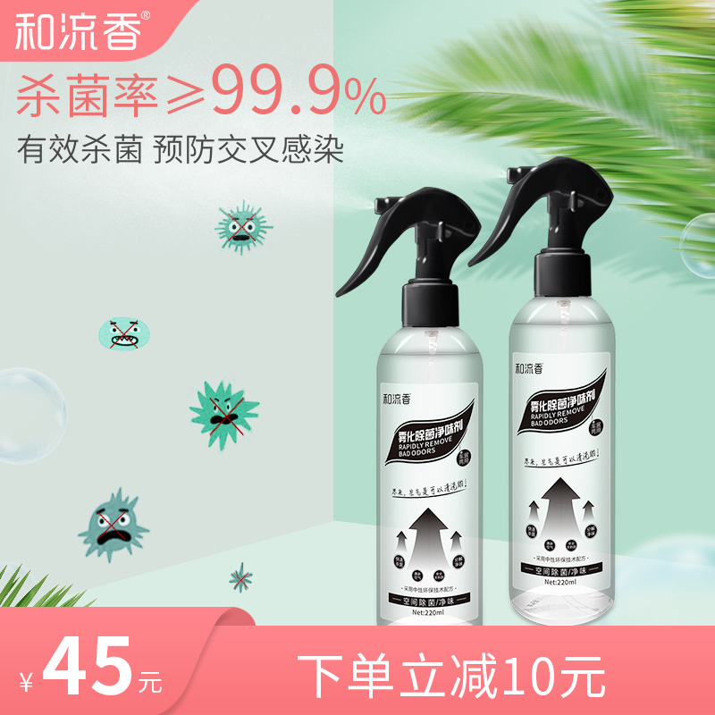 Heliuxiang car air freshener car spray new car deodorant home sterilization deodorant car in addition to formaldehyde