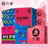 【大象】避孕套 超薄进口安全套 40只组合   券后18.9元包邮