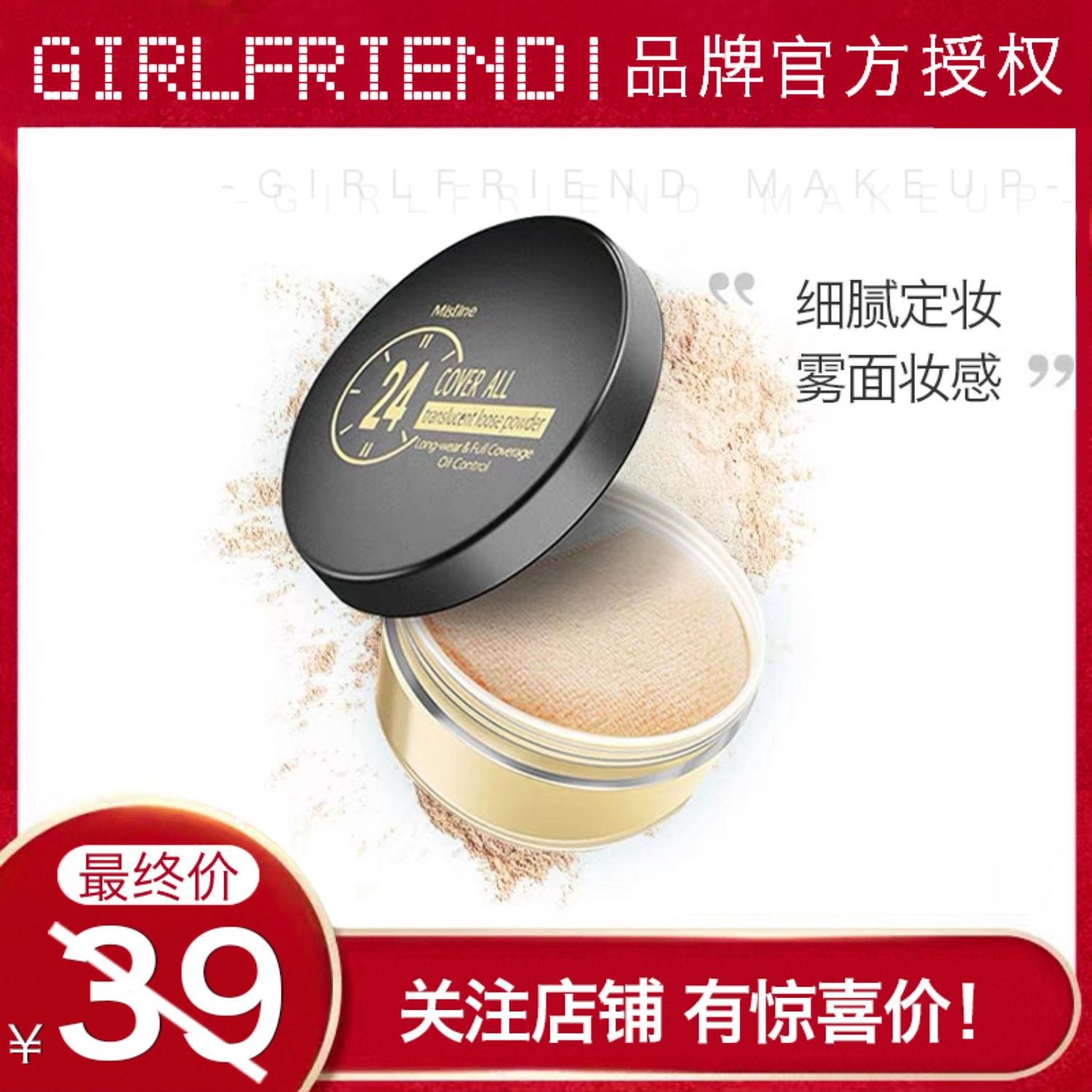 Thái Lan Mistine 24 giờ không trang điểm và thoáng khí phấn bột mật ong mỏng và che khuyết điểm lâu trôi dầu trang điểm kiểm soát phấn nữ - Quyền lực phấn phủ tốt
