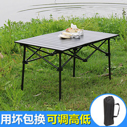 Yuebu Outdoor Folding Table Convenient Camping Bbq Table Egg Roll Aluminum Alloy Lightweight Ultra-Light Stall Table