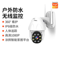 Camera Outdoor night vision HD monitor Home Tuya smart APP Remote mobile phone wireless wifi ball machine