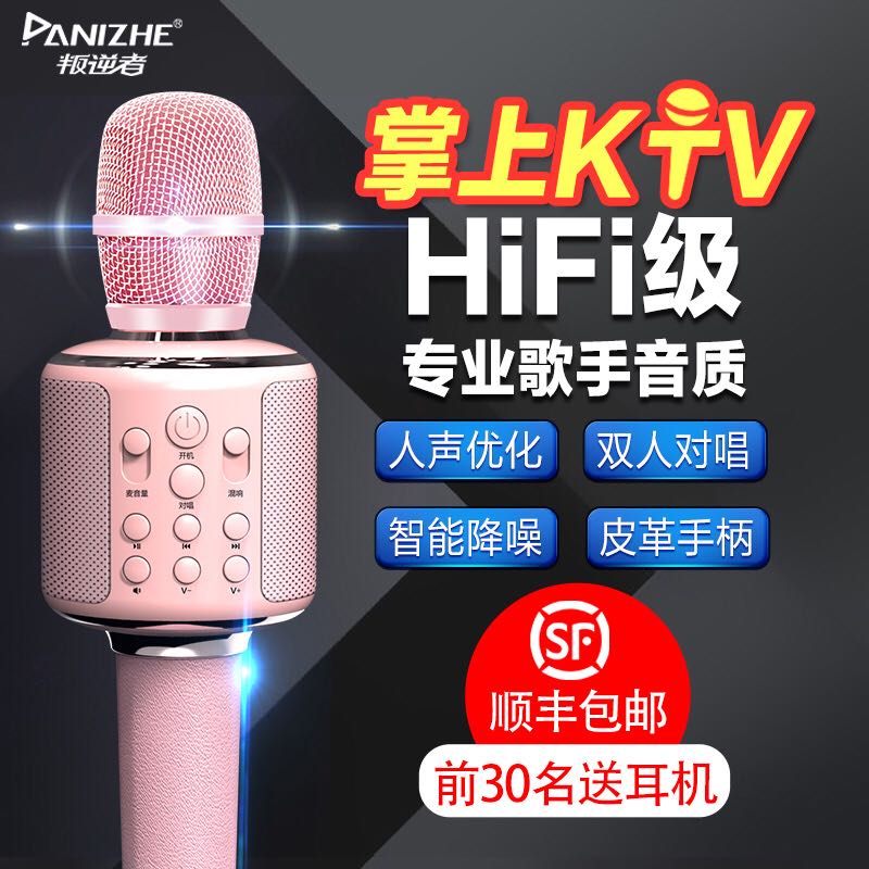 Rebel wireless Bluetooth microphone Microphone audio All-in-one voice changer National singing K song Home recording song Handheld KTV Children's Karaoke comes with speakers Mobile phone TV Various APPS