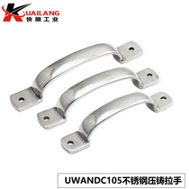 304 stainless steel casting handle industrial load-bearing handle UWANDC105 115 125 stainless steel precision cast handle