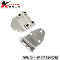 HFR18-38 HFR18-38 HFR18-52 stainless steel fine casting industry heavy hinge short plate type 304 stainless steel butterfly hinge