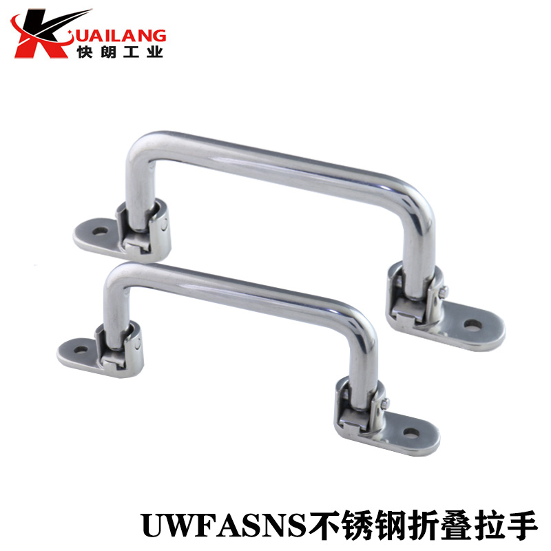UWFASNS138 158 180 stainless steel foldable handle UWFASN industrial heavy equipment exterior handle