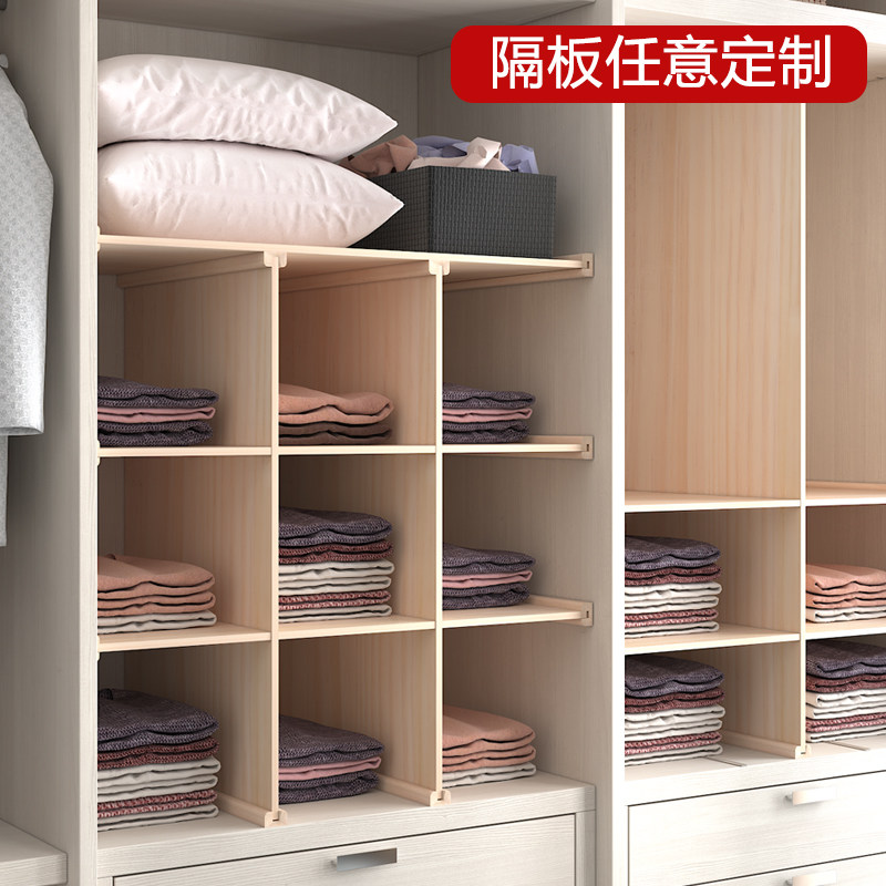 Custom wardrobe finishing layered board storage shelf wardrobe partition layered shelf cabinet cabinet interior divider solid wood