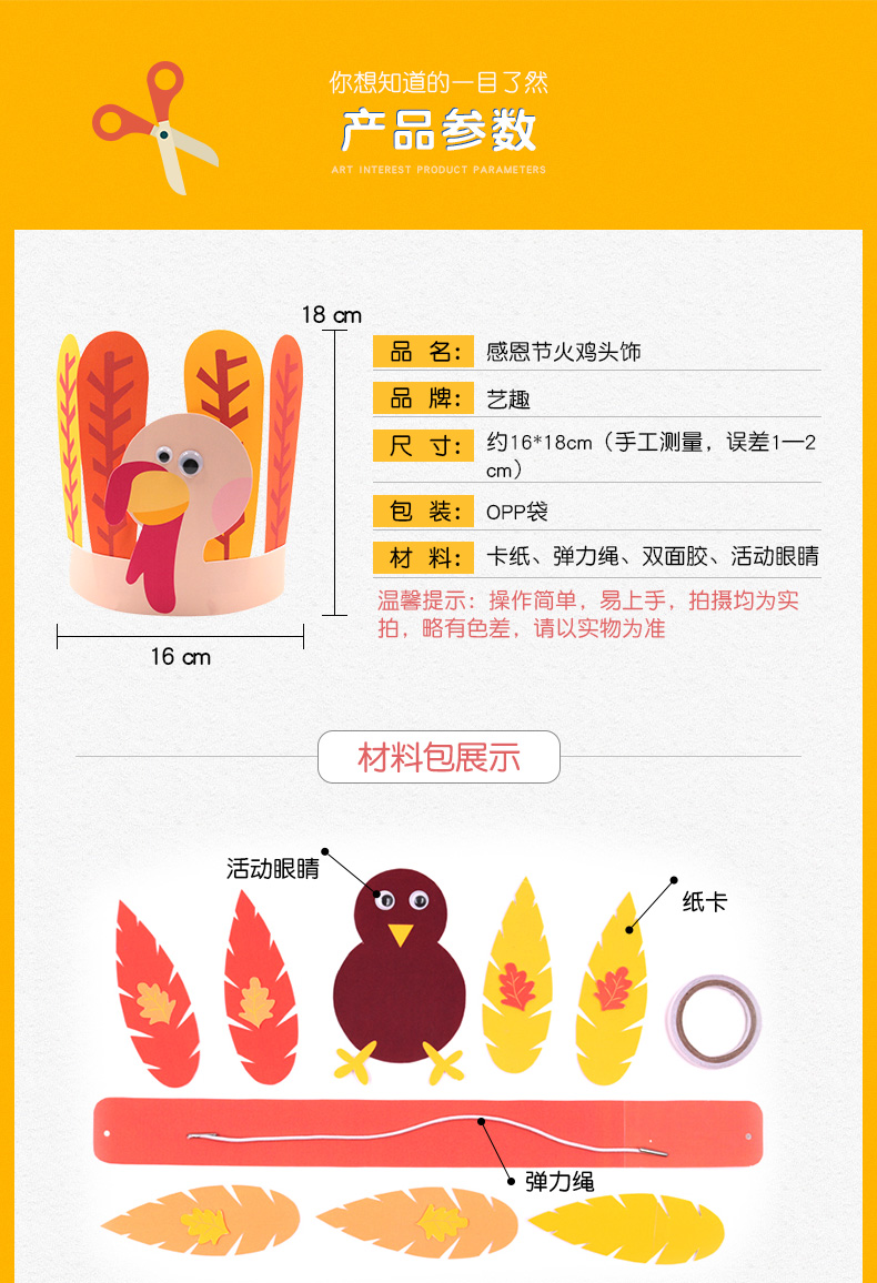 Trường mẫu giáo vui vẻ Lễ Tạ ơn Hướng dẫn trẻ em DIY Làm vật liệu Gói Đồ dùng học tập Thẻ giấy sáng tạo Thổ Nhĩ Kỳ Mũ nón đồ chơi cho bé 1 tuổi