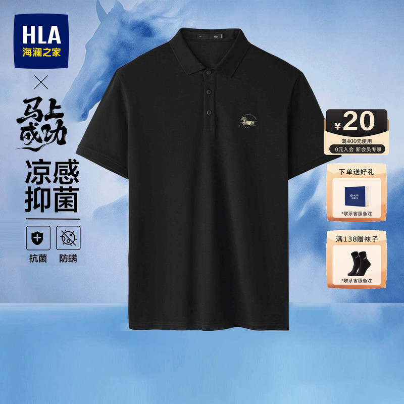 Heilan House Polo Shirt for Men 2026 New Model, a Gift for Dad, Clothing with a Turn-Down Collar, Short-Sleeved T-Shirt Heilan House Polo Shirt for Men 2026 New Model, a Gift for Dad, Clothing with a Turn-Down Collar, Short-Sleeved T-Shirt