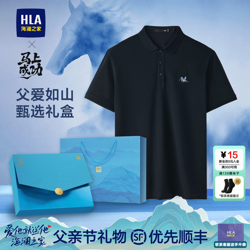 Heilan Home Father's Day Gift Box Year of the Horse Polo Shirt 26 New Gift for Dad Clothes Lapel Short Sleeve T-Shirt for Men Heilan Home Father's Day Gift Box Year of the Horse Polo Shirt 26 New Gift for Dad Clothes Lapel Short Sleeve T-Shirt for Men