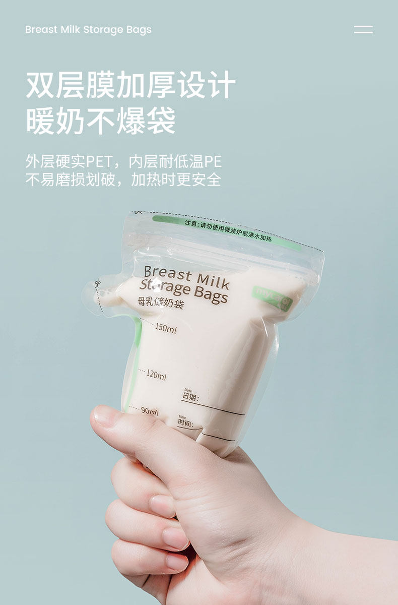 可瑞儿储奶袋母乳保鲜袋80ml小容量一次性冰冻冷藏储存奶袋 — 12