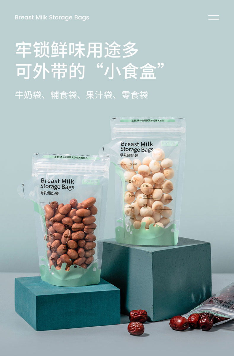可瑞儿储奶袋母乳保鲜袋80ml小容量一次性冰冻冷藏储存奶袋 — 15