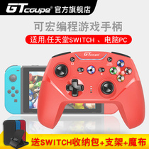 GTcoupe Nintendo switch Bluetooth wireless handle pro nba2K20 computer games wired handle ns pc steam home TV body shock