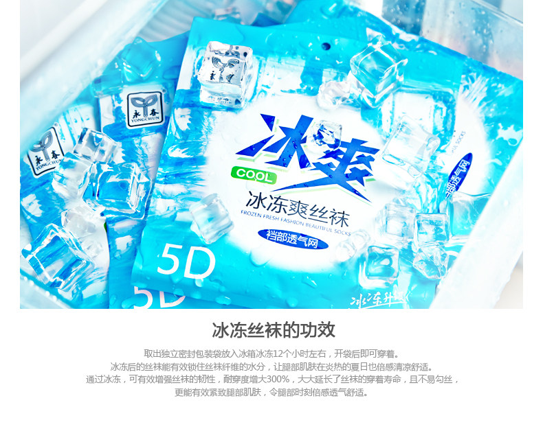 Chaussettes - collants 62203l - Ref 755602 Image 8